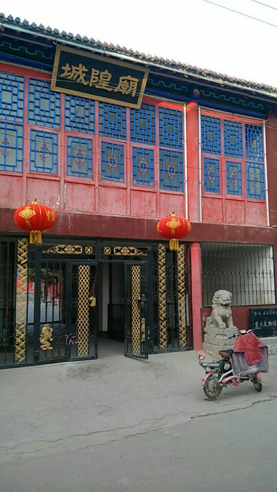 成安县城隍庙实景照片