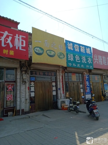 一面之缘麻辣烫土豆粉