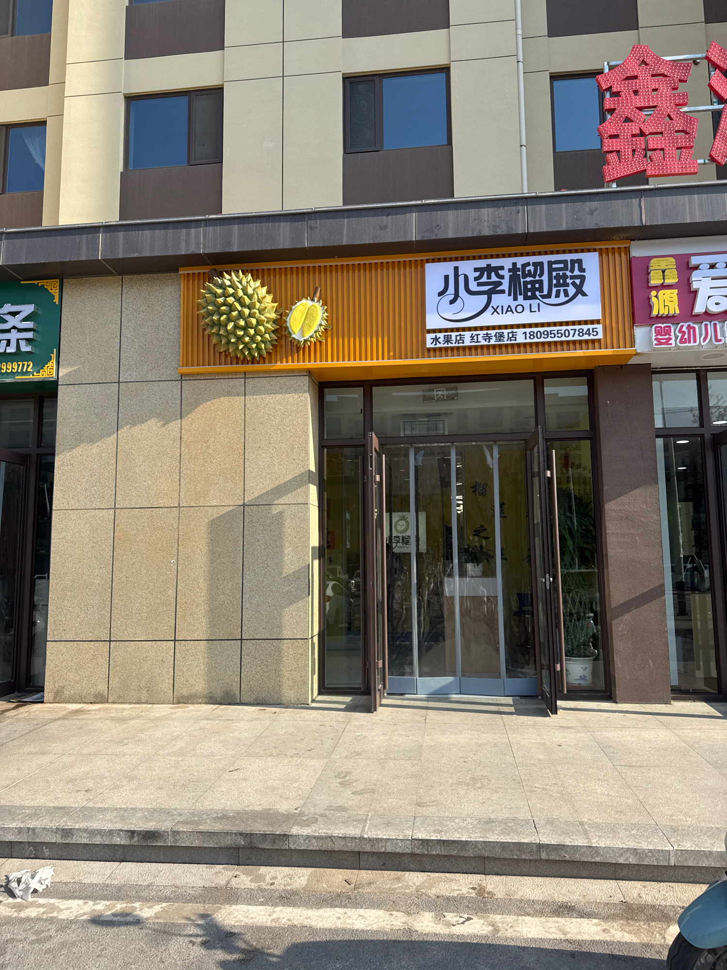 红寺堡小李榴殿实景照片