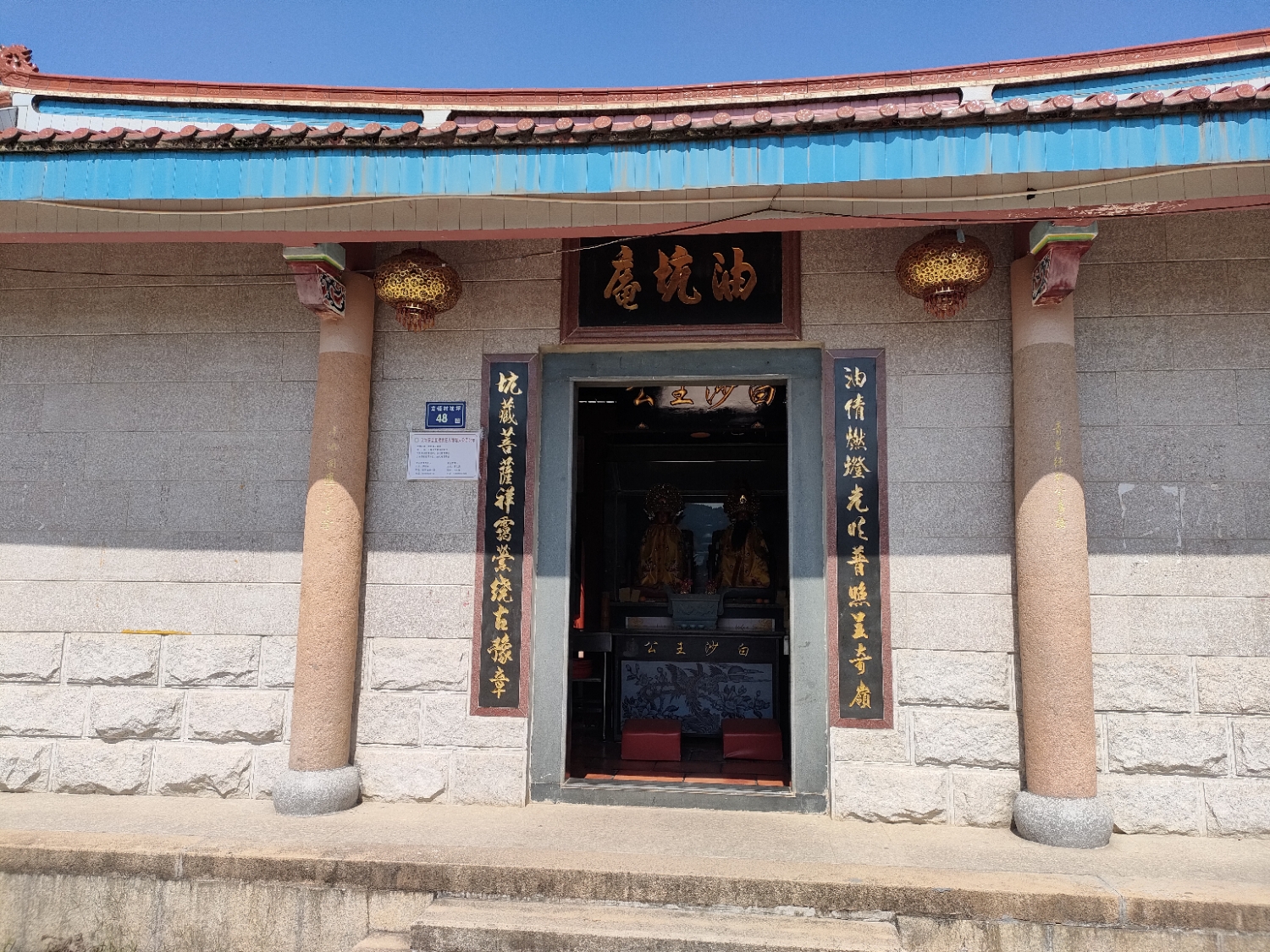 油坑庵实景照片