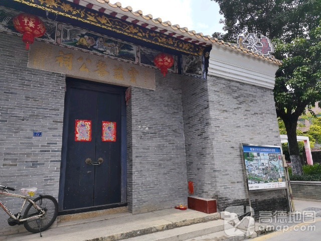 云庄黎公祠实景照片