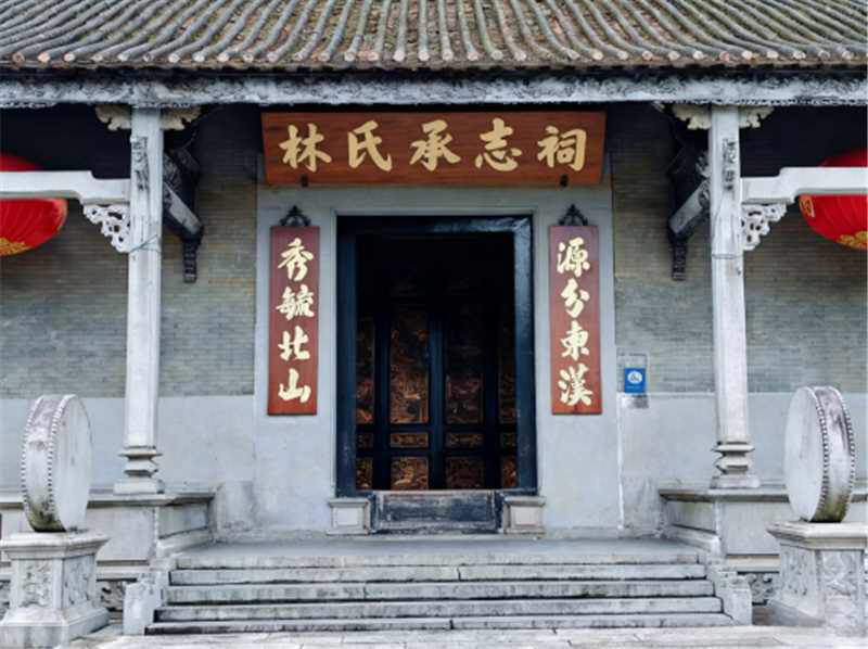 林氏承志祠实景照片