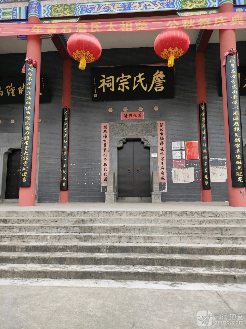 詹氏宗祠实景照片
