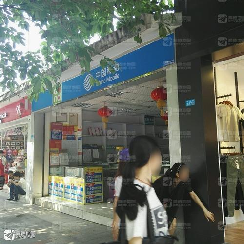中国移动宽带电视服务中心(优梦专营店)