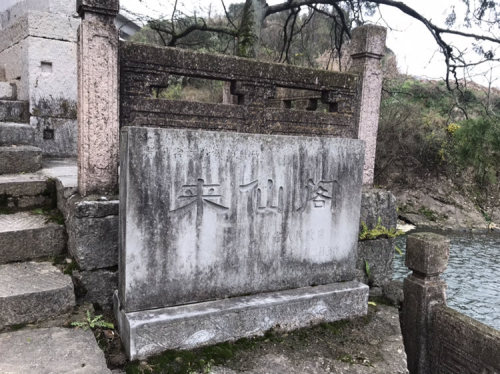 来仙阁旅行图片 2