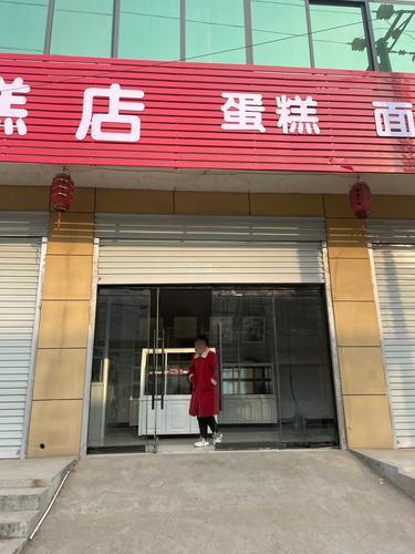 可姐蛋糕店