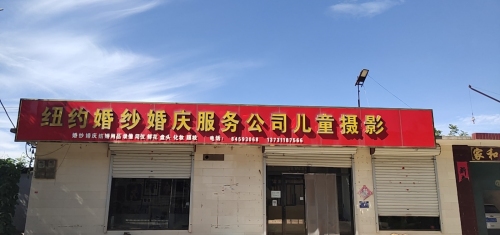 纽约婚纱婚庆服务公司儿童摄影