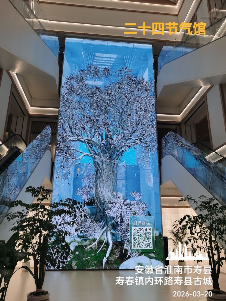 寿县古城二十四节气馆景点图片