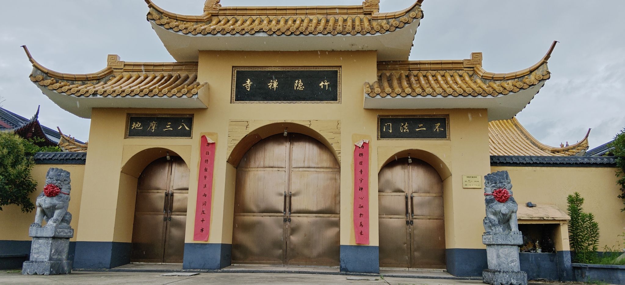 竹隐禅寺实景照片