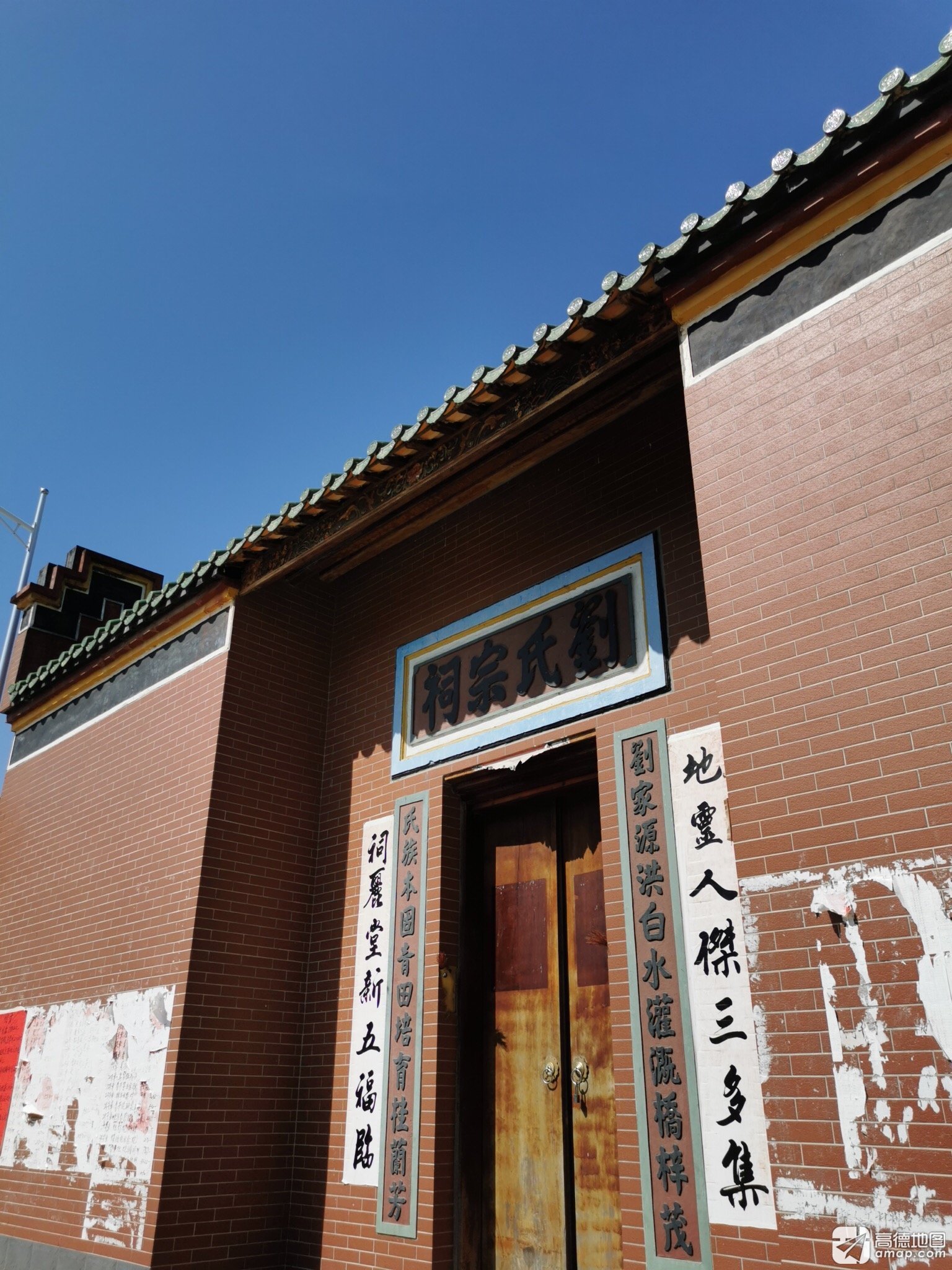 刘氏宗祠实景照片