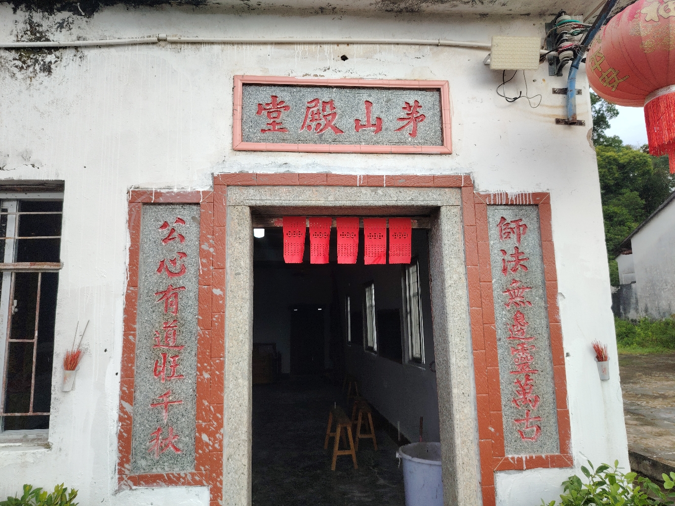 茅山殿实景照片