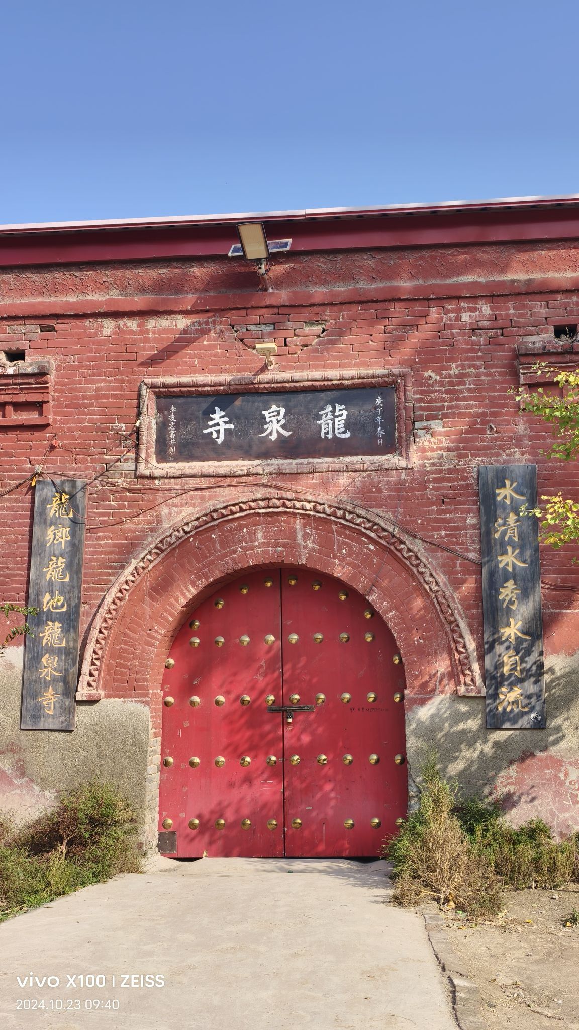 龙泉寺实景照片