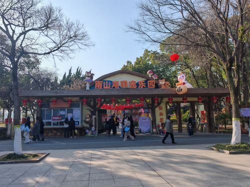 雨山湖公园-动物园