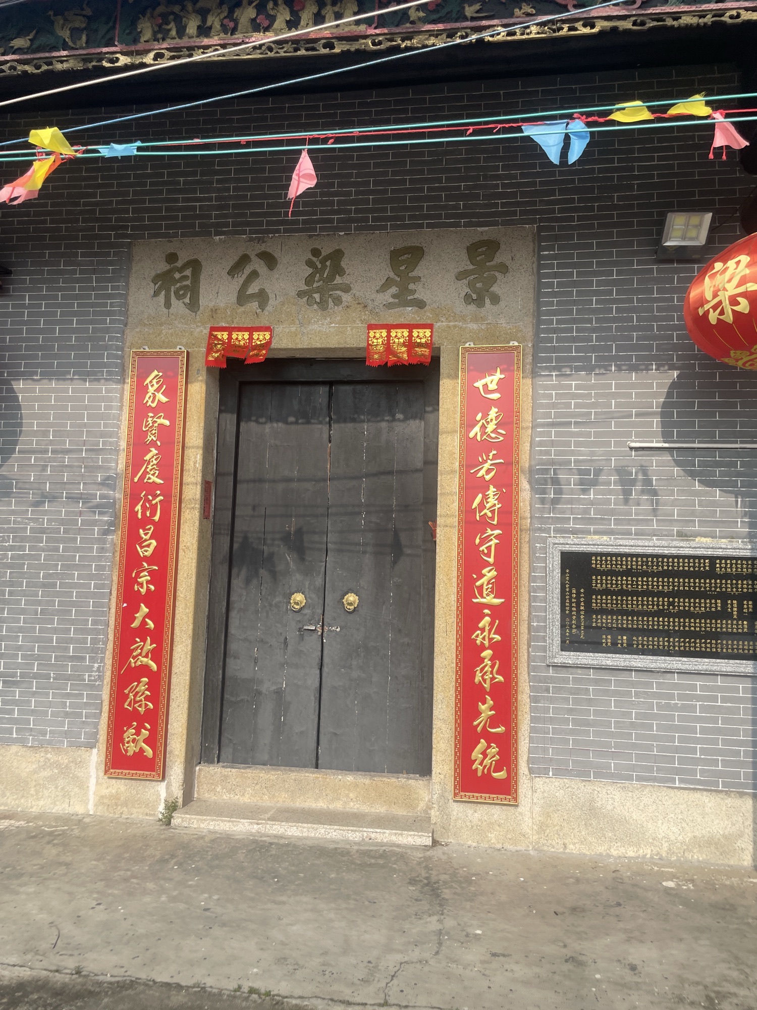 景星梁公祠实景照片