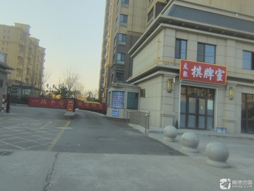 友聚棋牌室