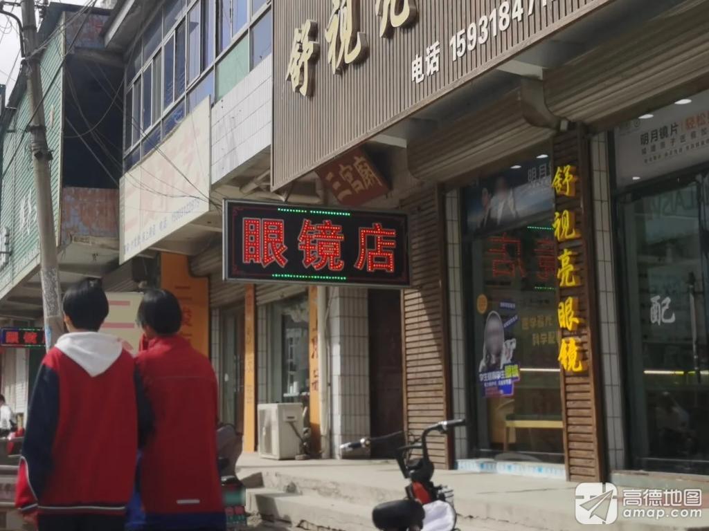 三官庙实景照片