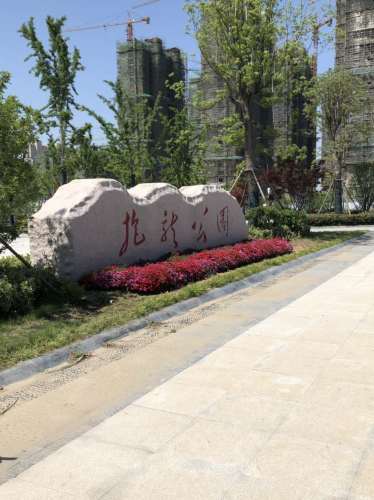 抱龙公园旅行图片 2