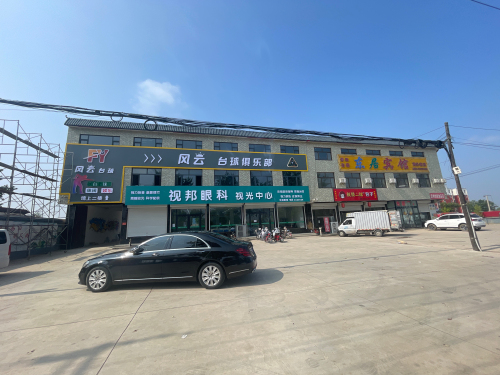 风云台球俱乐部
