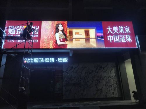 冠珠瓷砖·岩板(南门岭安置区店)