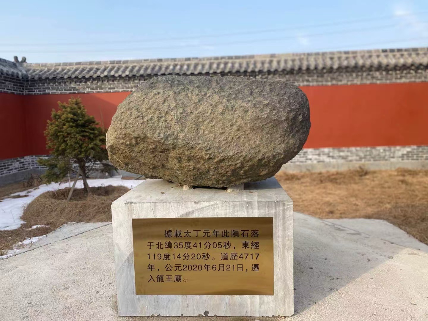 龙王庙实景照片