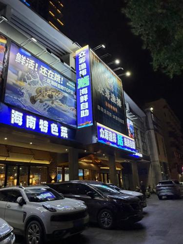 众筹渔排活海鲜自助(三亚湾店)