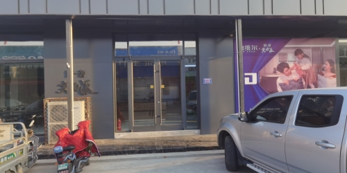 定州市奥鑫装饰工程有限公司