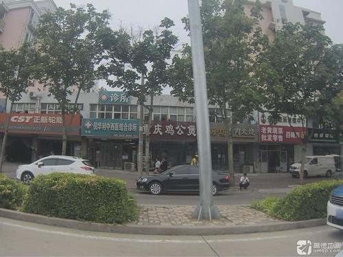 高新倪华利中西医结合诊所