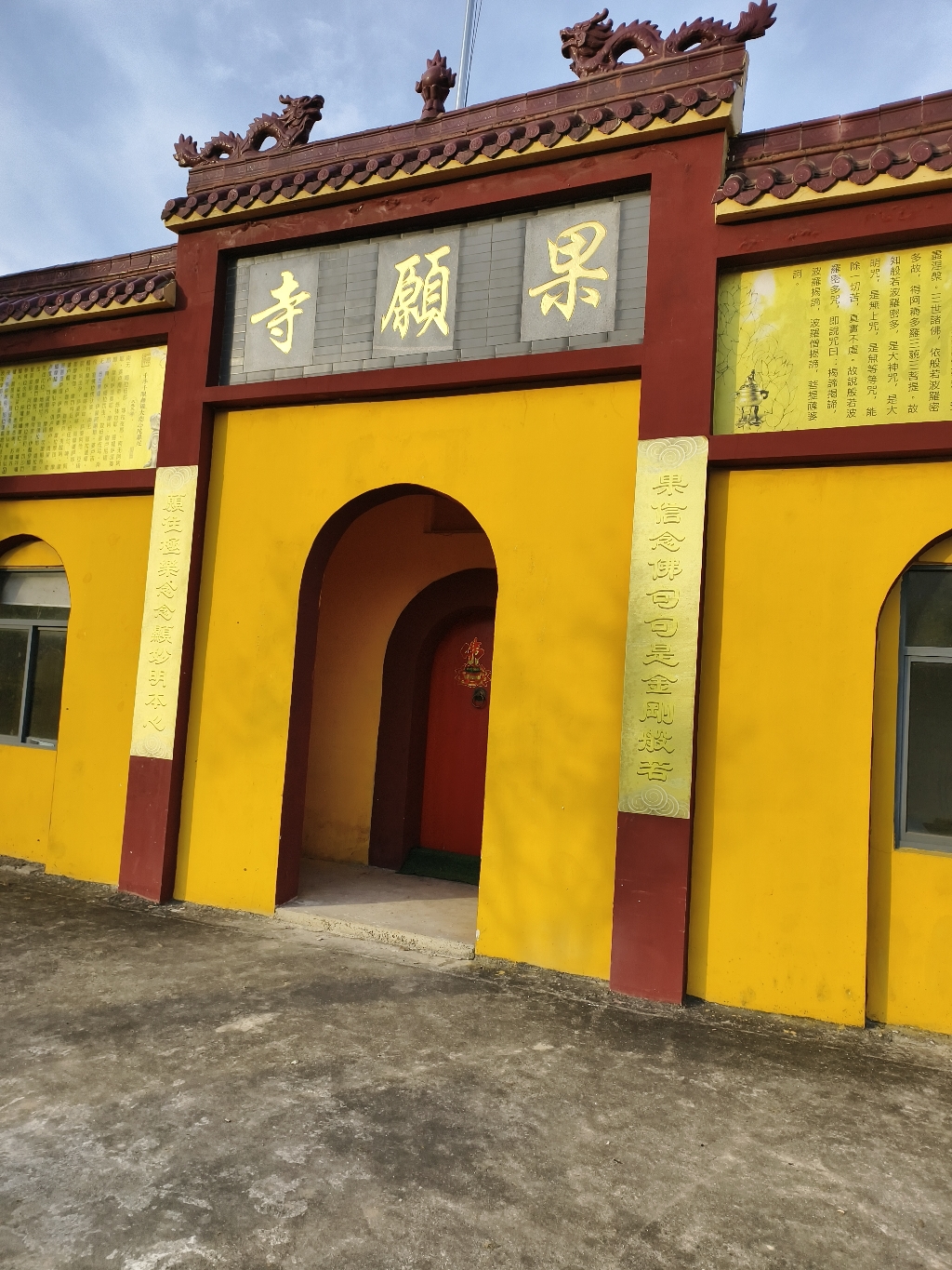 果愿寺实景照片