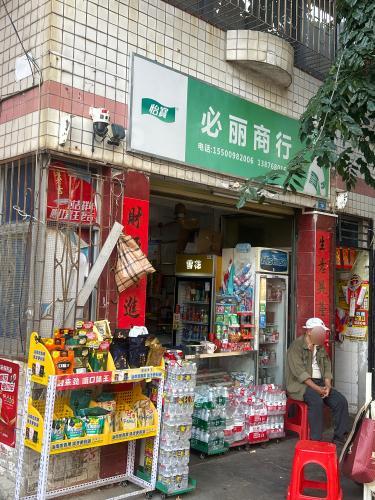 必丽商行