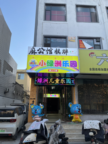 麻公馆棋牌门店外观