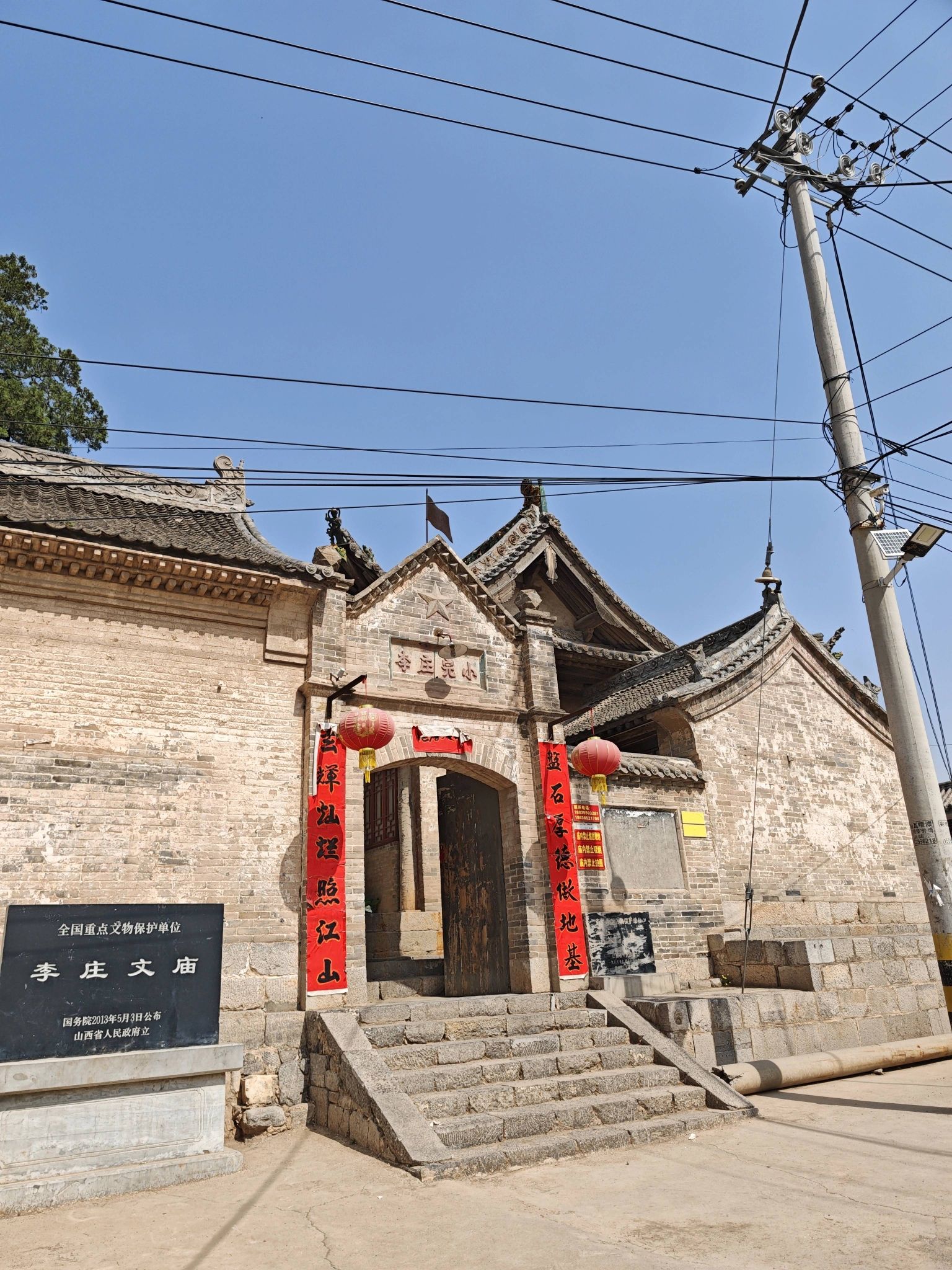 李庄文庙实景照片