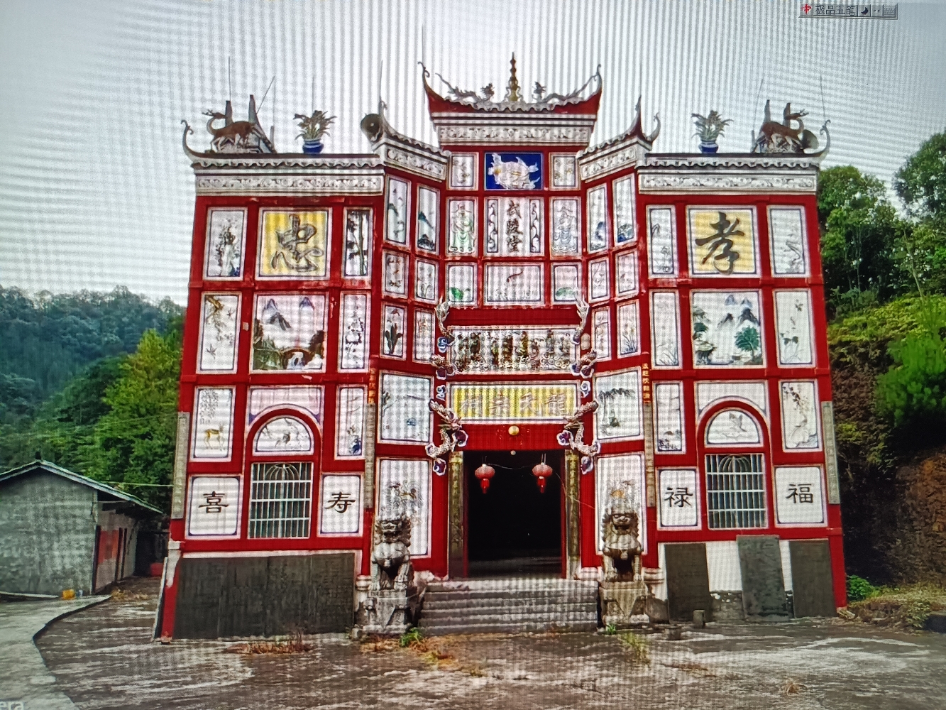 龙氏旺公宗祠实景照片