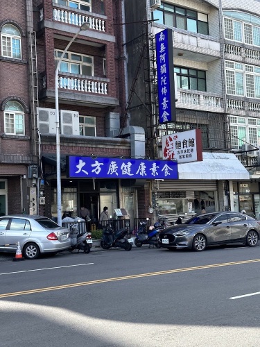 大方广健康素食