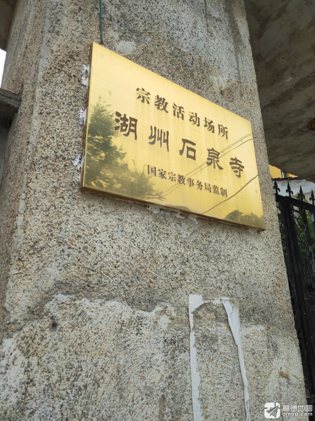 湖州石泉寺实景照片
