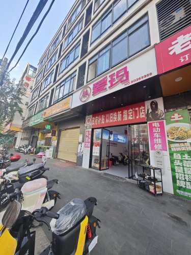 爱玛电动车(滨濂商业街店)