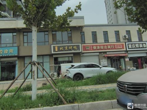 北京烤鸭(主语城店)