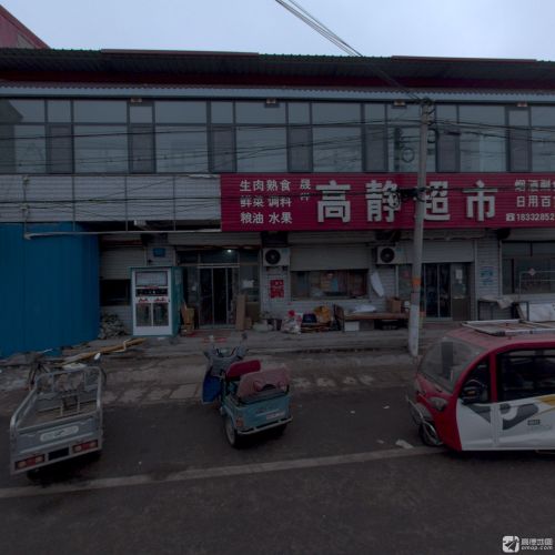 高静超市