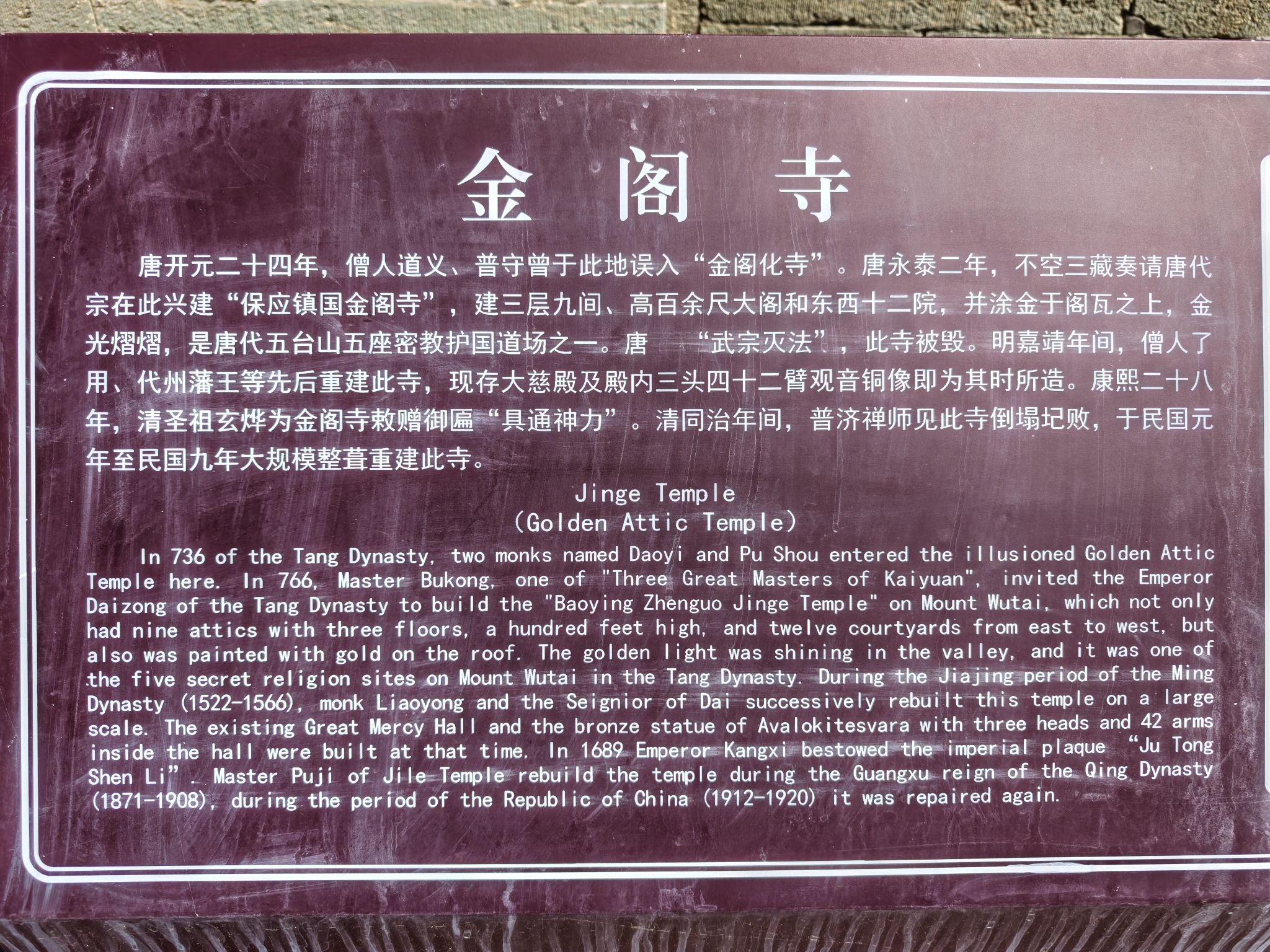 金阁寺实景照片