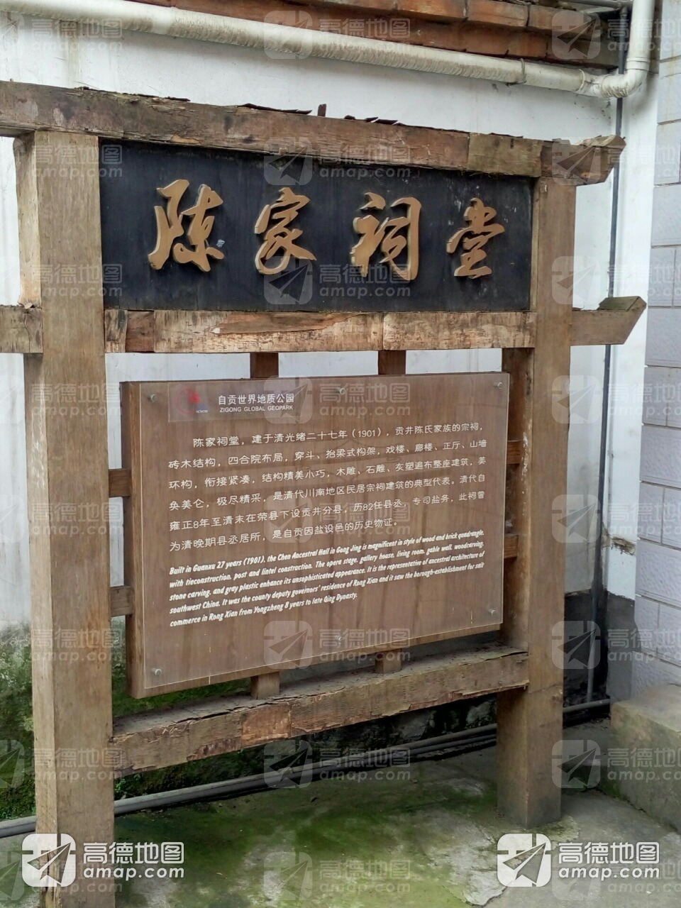 陈家祠堂(暂停开放)实景照片