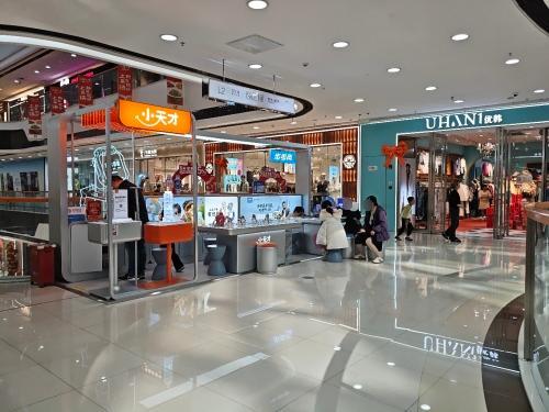 小天才步步高(万达广场店)
