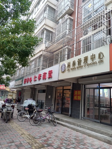 国沿堂科养管理中心(盛景北区店)