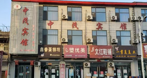 新绛中茂宾馆内部环境