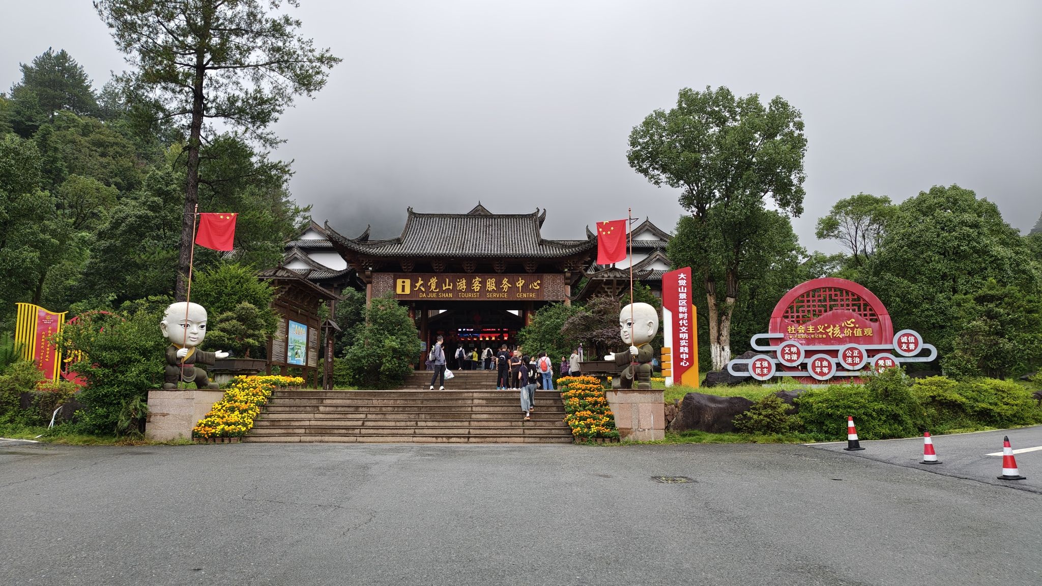 大觉山 景点照片