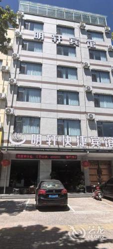 临猗明轩快捷宾馆内部环境