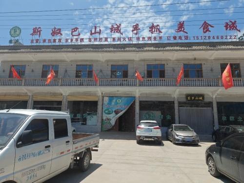斯奴巴山城手抓美食城(河滩店)