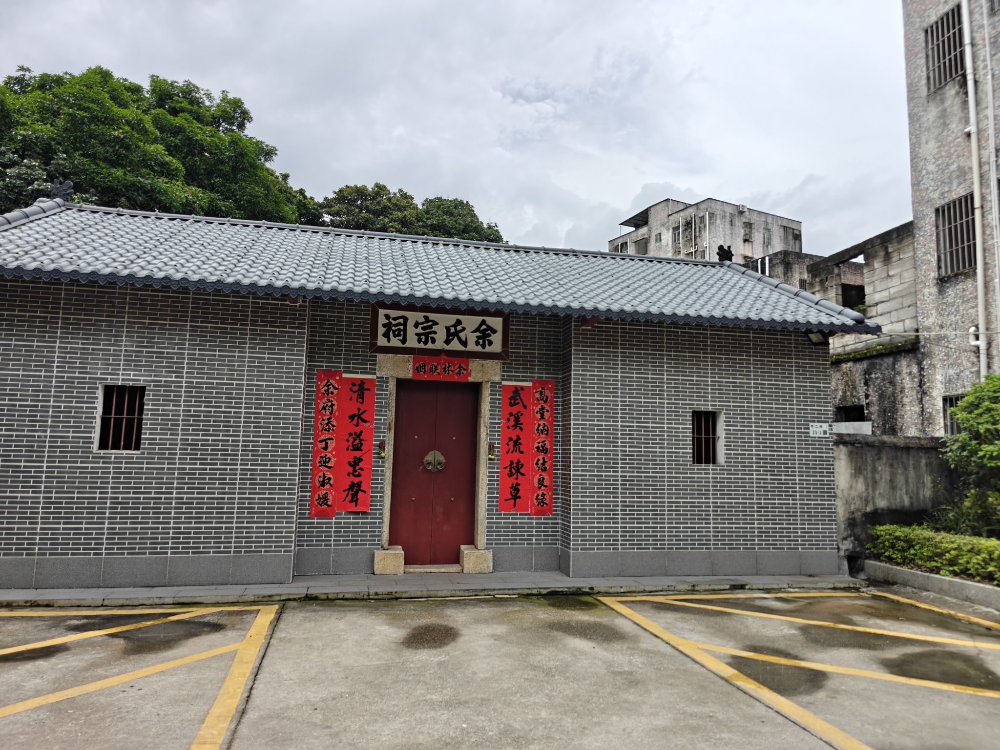 余氏宗祠实景照片