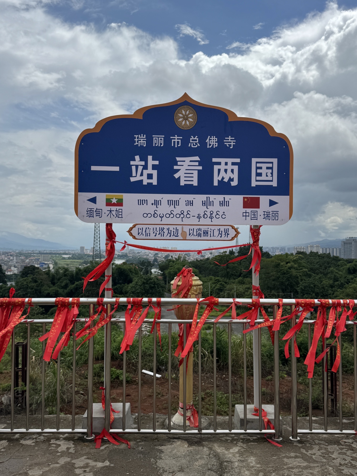 夜光佛(瑞丽市总佛寺)实景照片