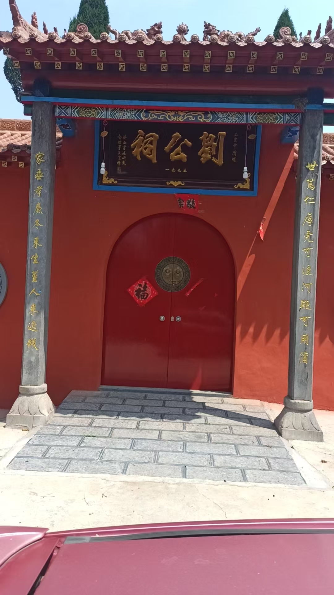刘氏祠堂实景照片