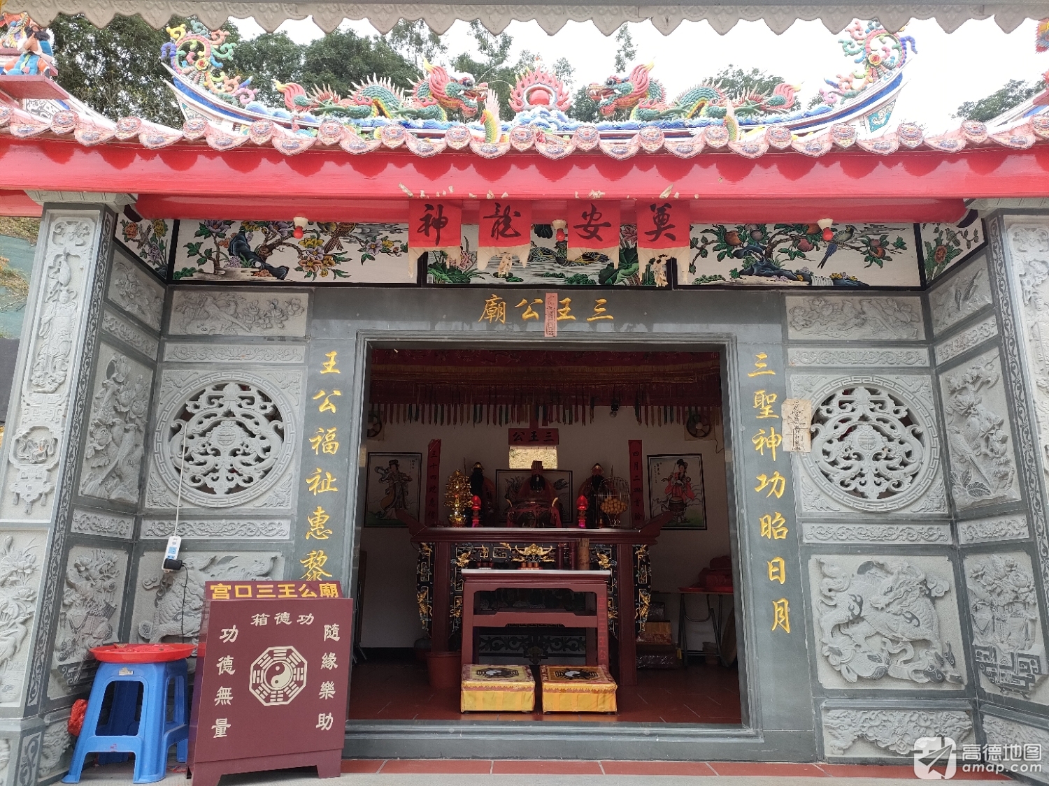 宫口三王公庙实景照片