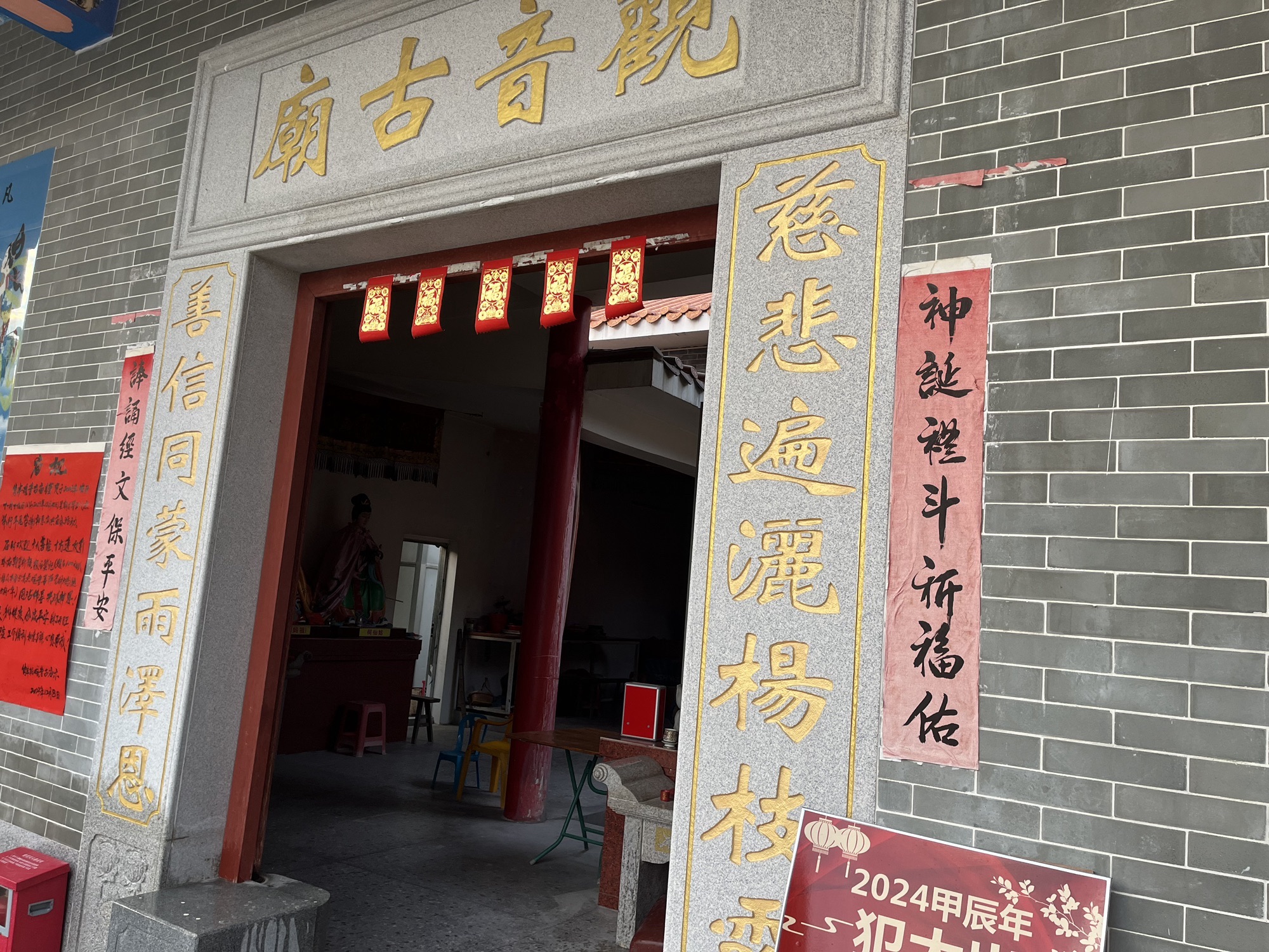 岗丰观音古庙实景照片